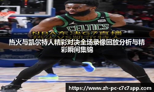 c7c7娱乐官网